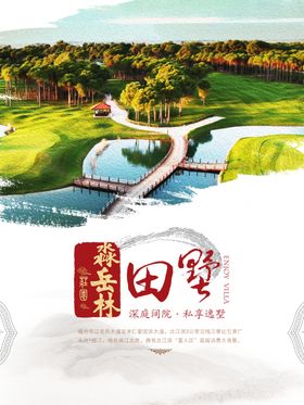 美丽乡村
