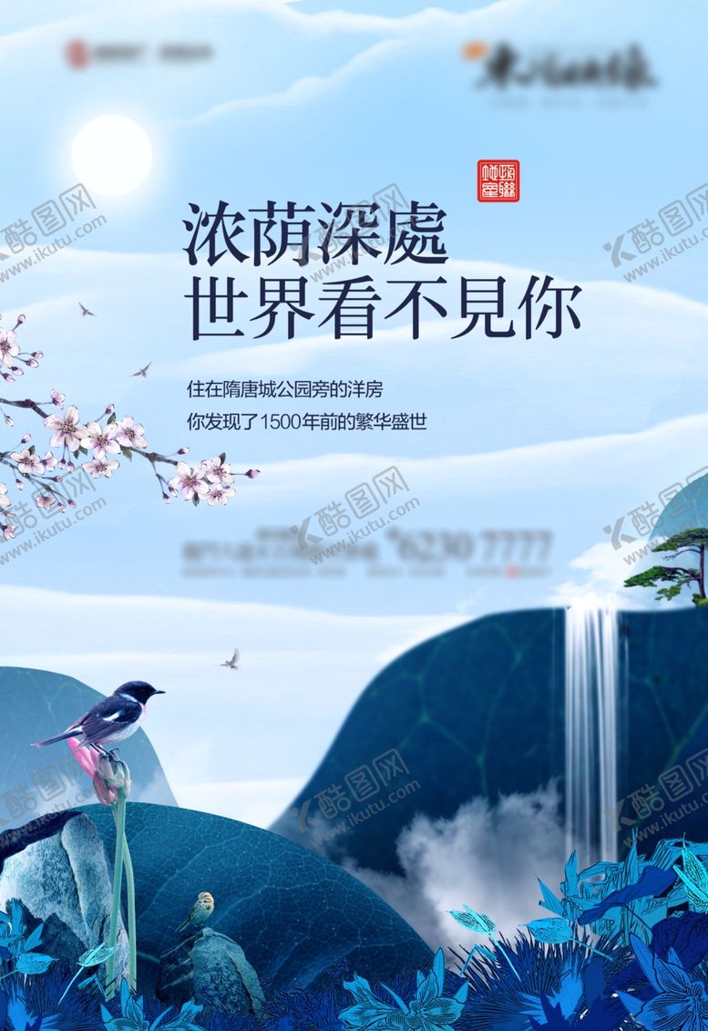 编号：81428909150636056492【酷图网】源文件下载-地产海报