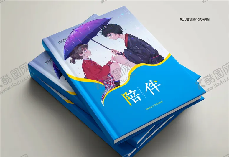 编号：74183806290122067715【酷图网】源文件下载-陪伴封面