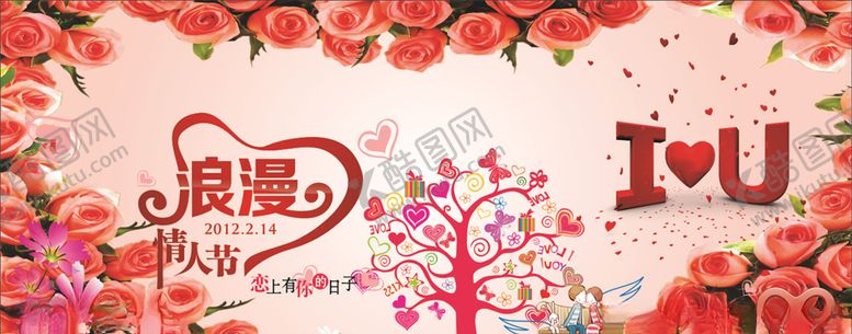 编号：90711709250157101053【酷图网】源文件下载-情人节背景