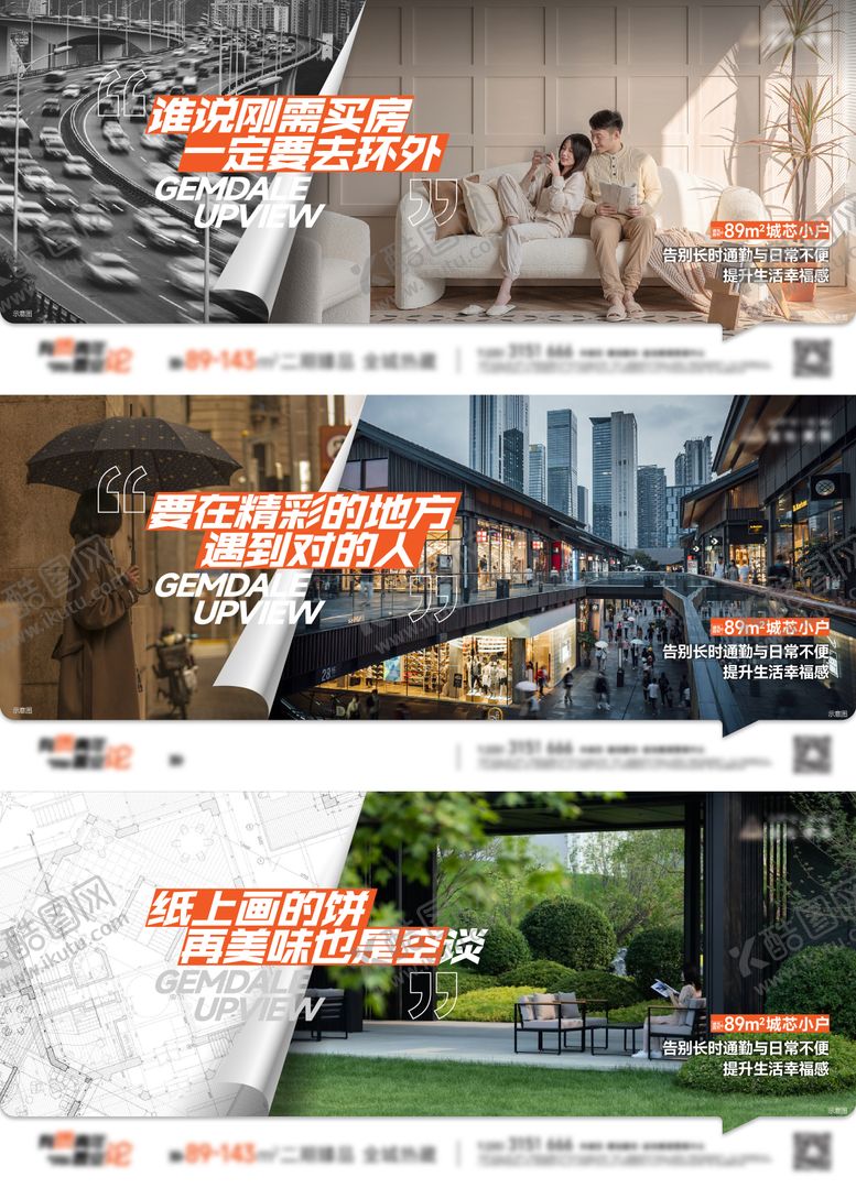 编号：10976703172016171101【酷图网】源文件下载-对比系列