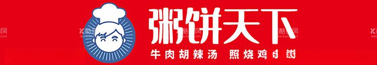 编号：25292012191642297948【酷图网】源文件下载-粥饼天下