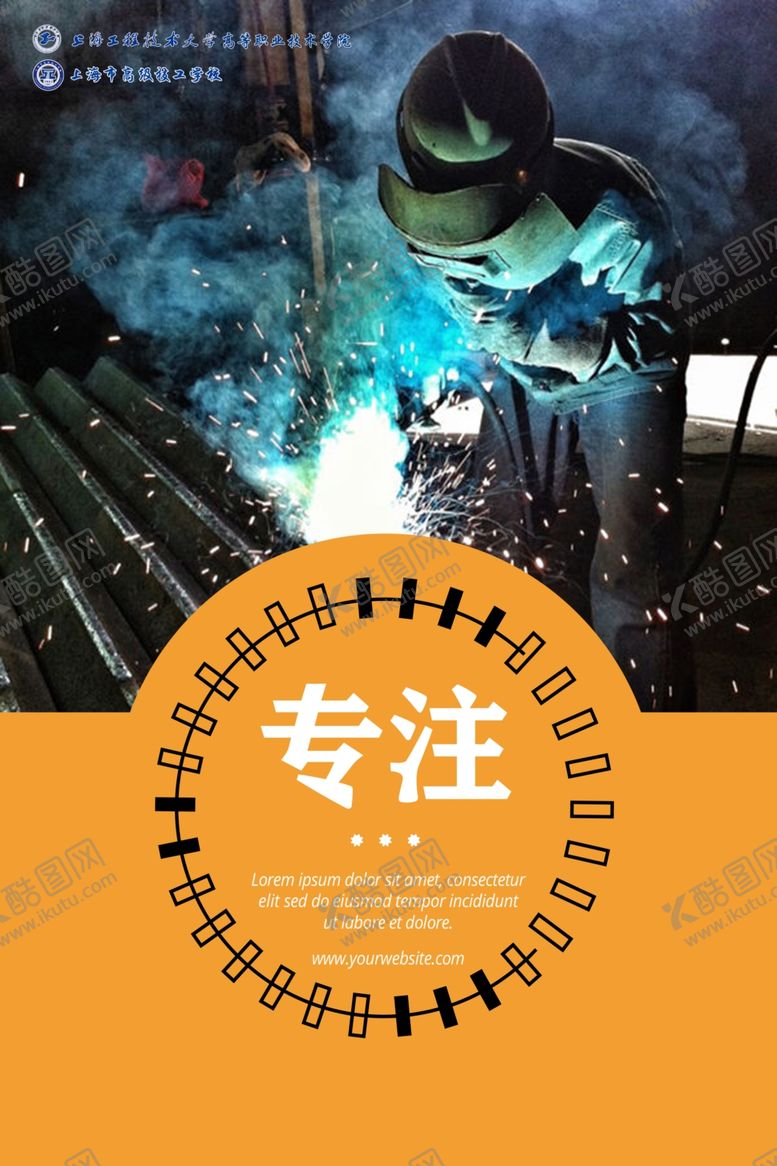 编号：95158009192338429400【酷图网】源文件下载-维修海报