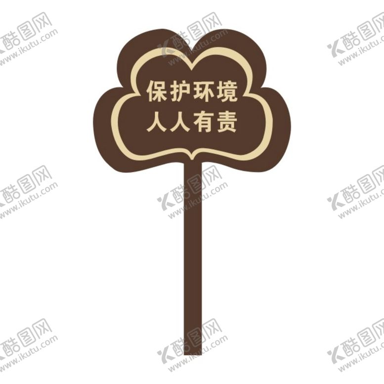 编号：37032801150108549199【酷图网】源文件下载-花草牌