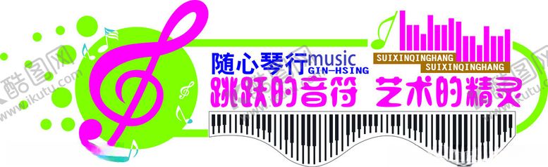 编号：84940212112125471667【酷图网】源文件下载-音乐文化墙