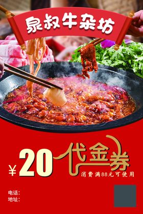 火锅