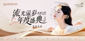 流光溢彩年度盛典 