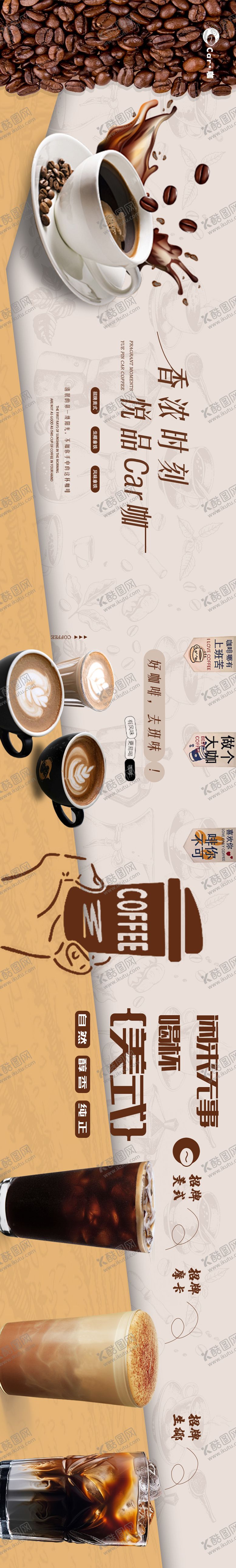 编号：65812508181456174720【酷图网】源文件下载-餐饮咖啡商铺五连图