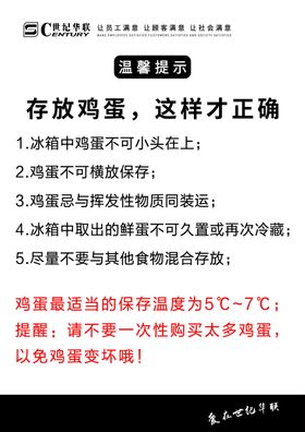 鸡蛋存放方法