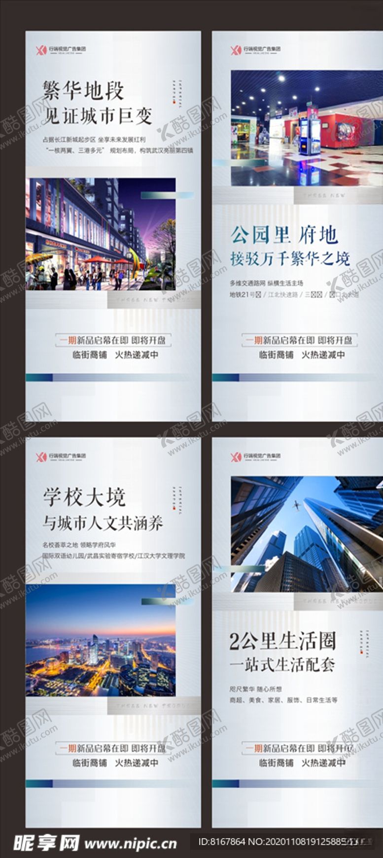 编号：25739306151650578295【酷图网】源文件下载-地产微信