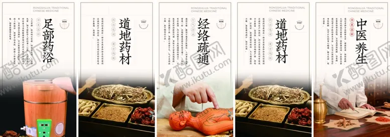 编号：21772802181058265349【酷图网】源文件下载-足浴药浴海报