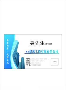 装饰名片建材名片装修商店