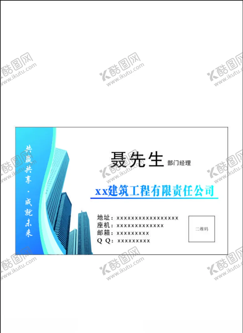 编号：60036410070154142744【酷图网】源文件下载-建筑名片装饰装修名片建材名片