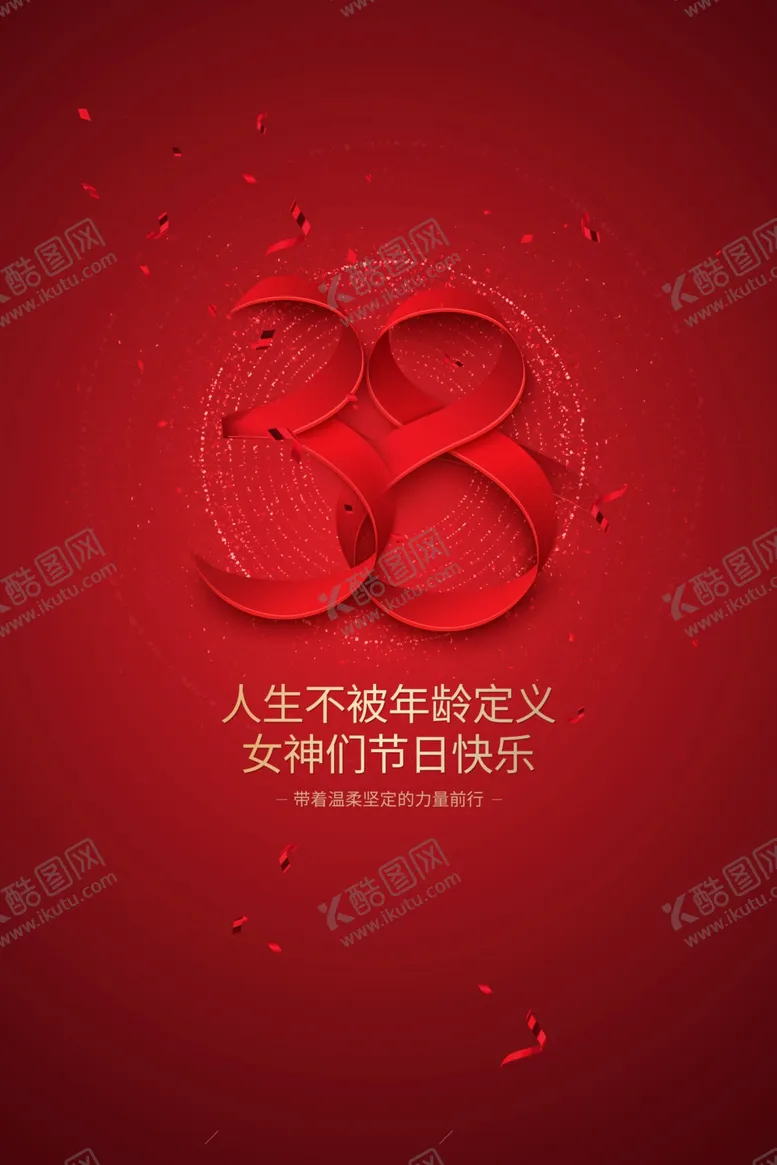 编号：91840403141858216824【酷图网】源文件下载-妇女节