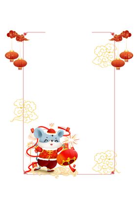 鼠年边框