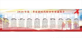新时代好少年