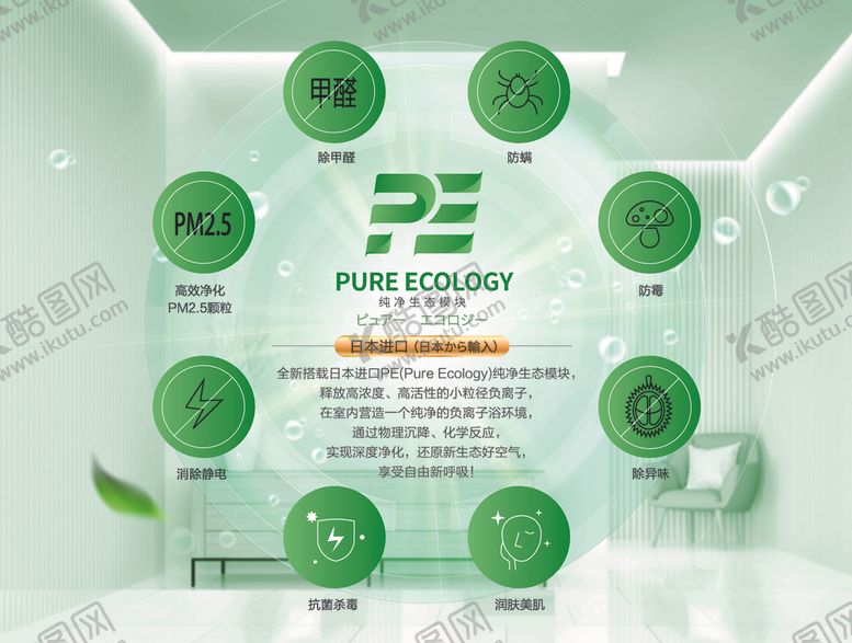 编号：67370207031723538690【酷图网】源文件下载-净化型道具展示画面