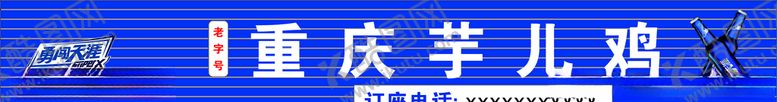 编号：80659709291542333505【酷图网】源文件下载-雪花啤酒