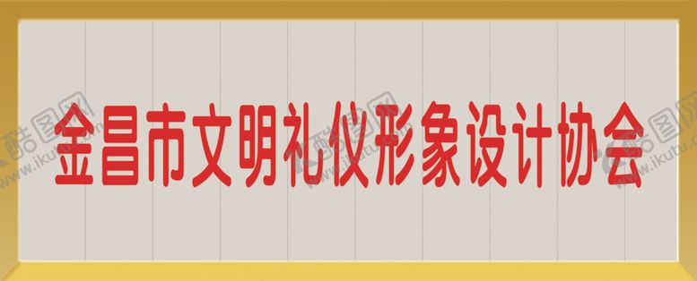 编号：17667405080655118446【酷图网】源文件下载-大方板效果图