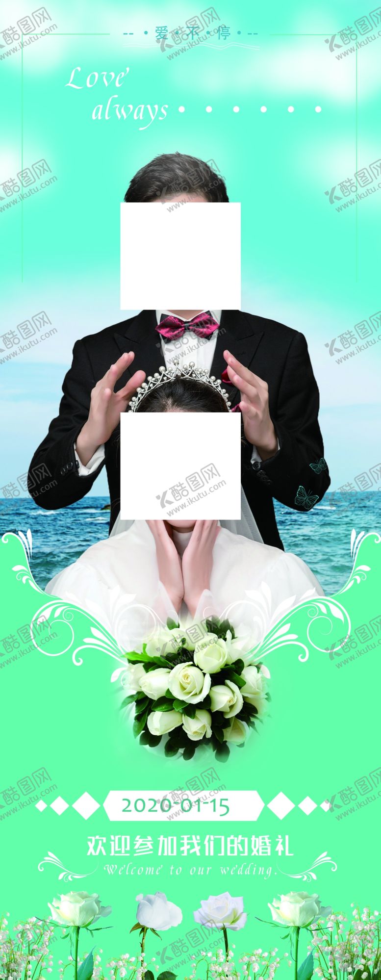 编号：48089109240207144098【酷图网】源文件下载-婚庆展架