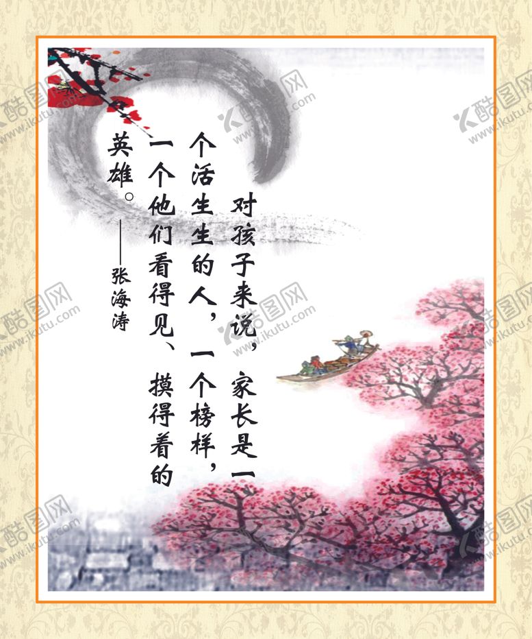 编号：52418005121513159946【酷图网】源文件下载-名人名言展板