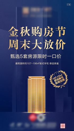 购房人物黑金海报