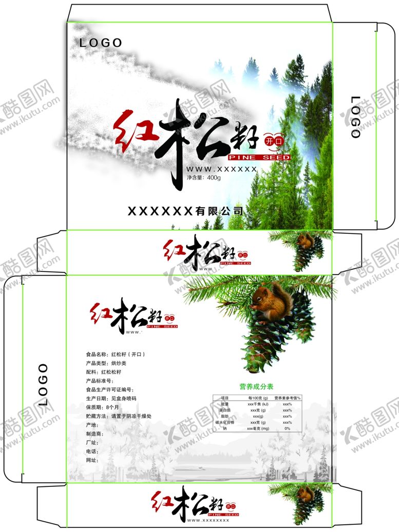 编号：83313807050425393458【酷图网】源文件下载-红松籽