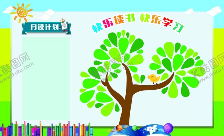 编号：18046709290118469254【酷图网】源文件下载-读书墙