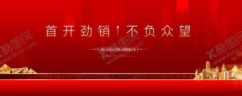 编号：46227310282218096643【酷图网】源文件下载-地产图片
