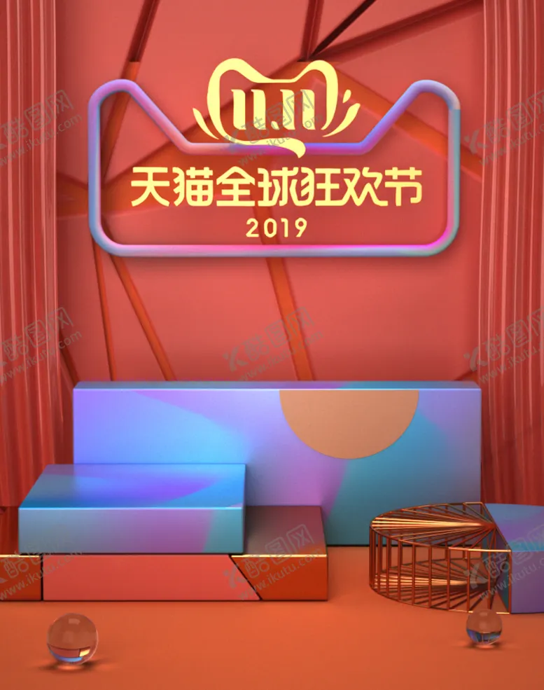 编号：61542710112359563698【酷图网】源文件下载-双十一海报 