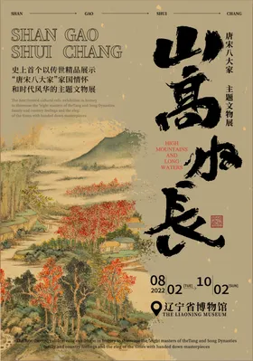 国风海报模版矢量素材楼市宣传图