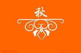 边框古典传统纹样装饰传统中式礼盒
