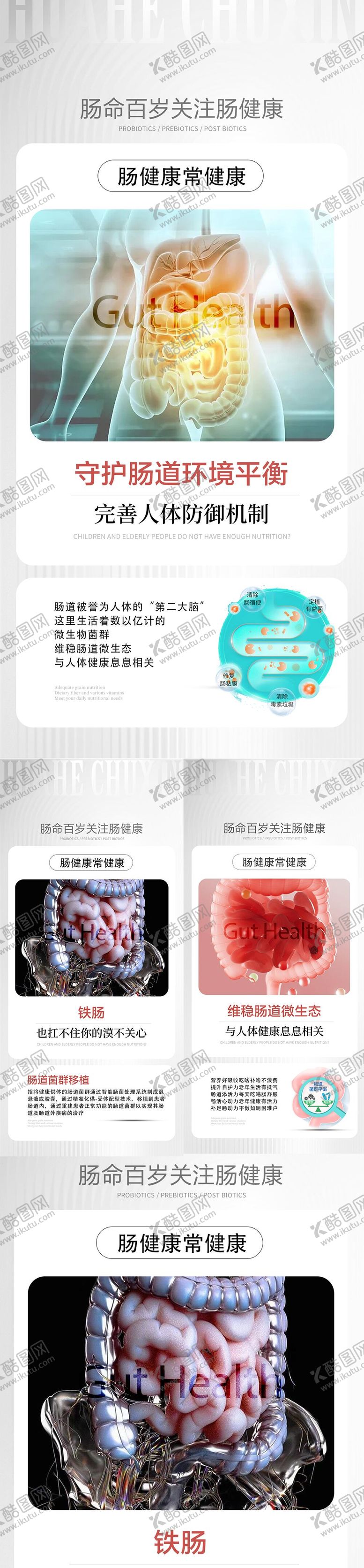 编号：53165701061839075844【酷图网】源文件下载-大健康宣传海报