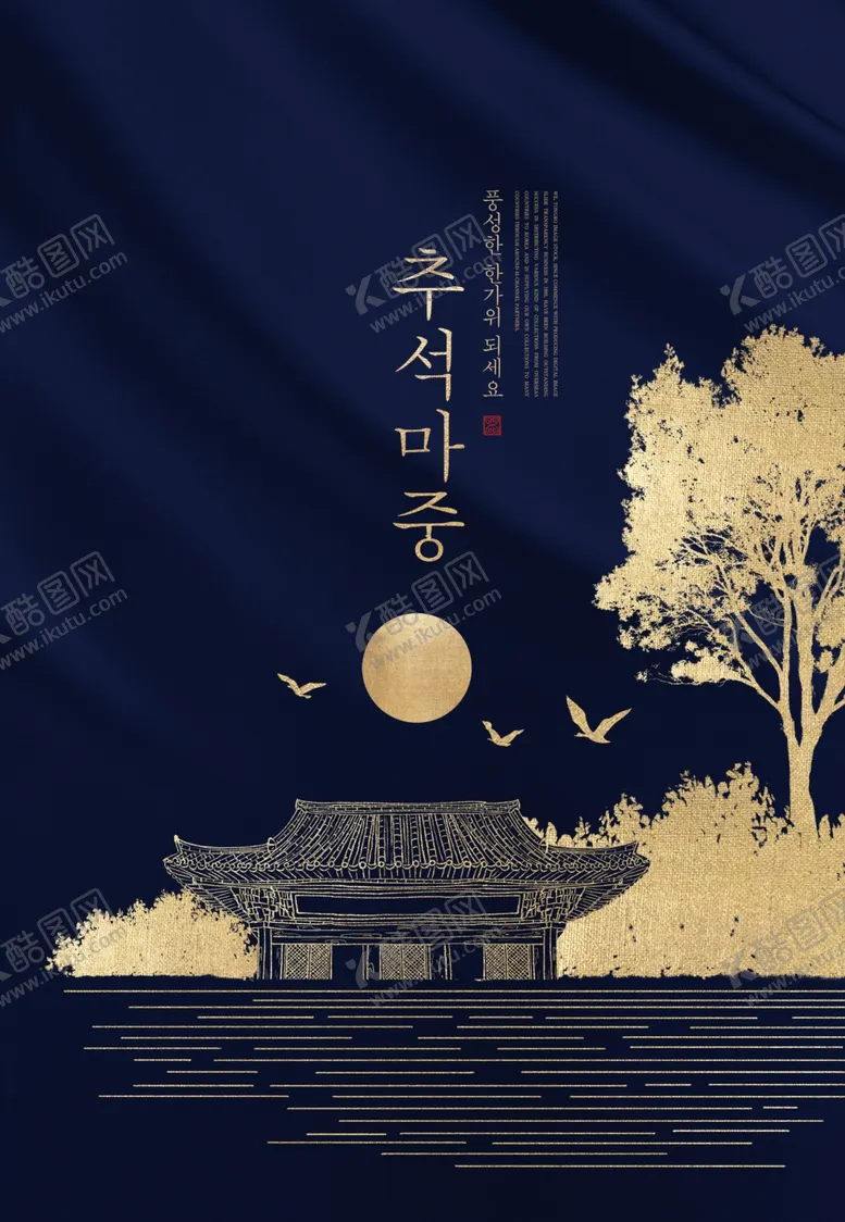 编号：37409011302239472498【酷图网】源文件下载-中式海报