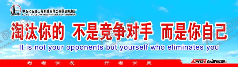 编号：77414505151052002865【酷图网】源文件下载-淘汰你的不是竞争对手