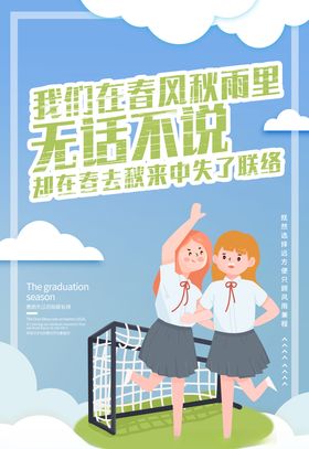 青春