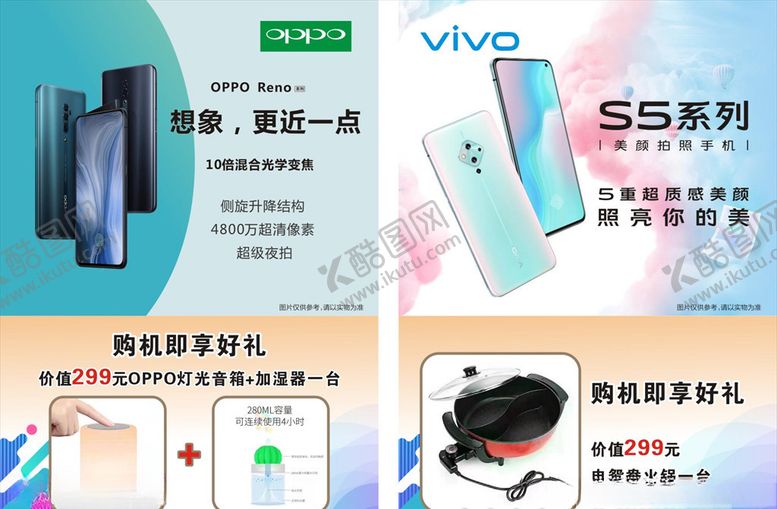 编号：18061410290944391123【酷图网】源文件下载-手机单页