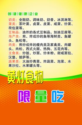 健康