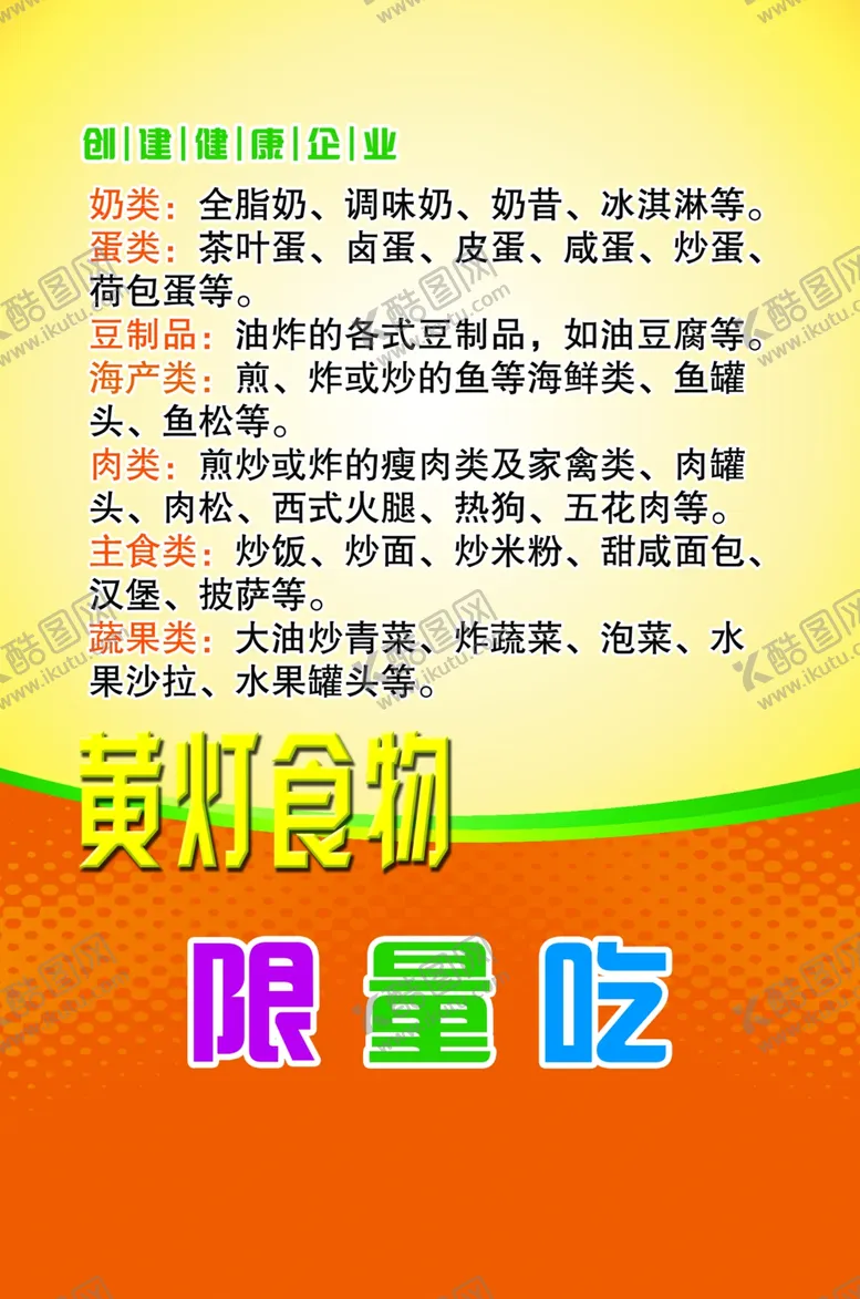 编号：28028606280323535919【酷图网】源文件下载-健康