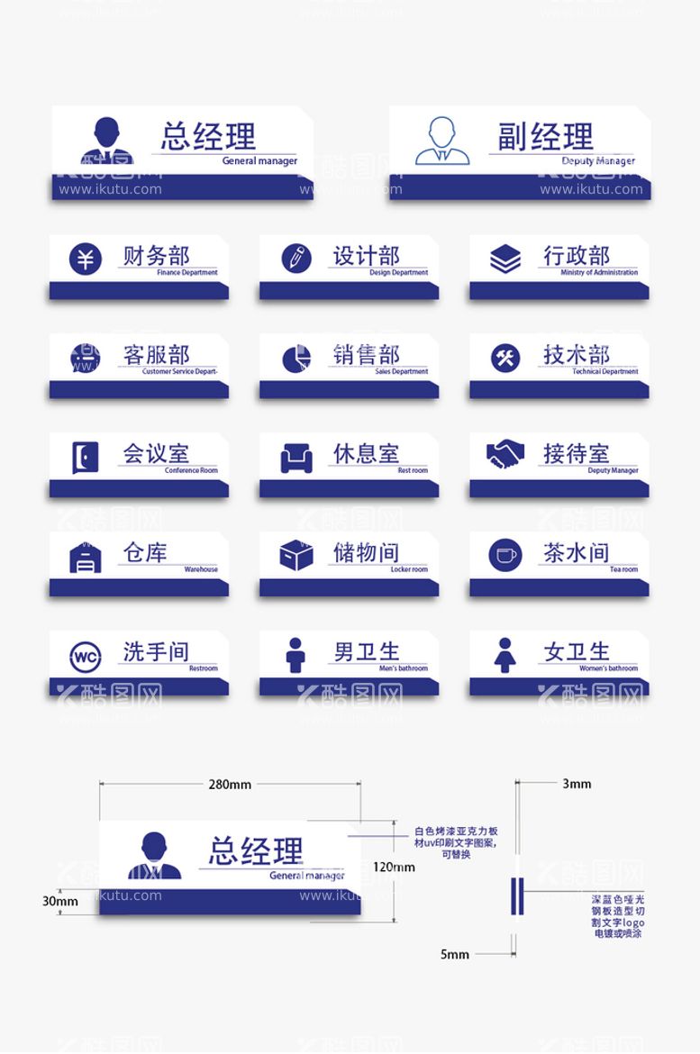 编号：49850109130030014138【酷图网】源文件下载-商务办公室VI门牌