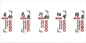 企业文化墙