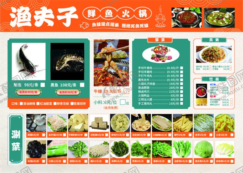 编号：48088105241802388846【酷图网】源文件下载-菜品展示