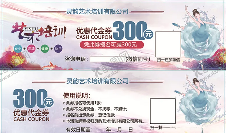 编号：55625806241751062906【酷图网】源文件下载-优惠券