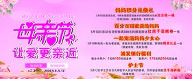 母亲节海报