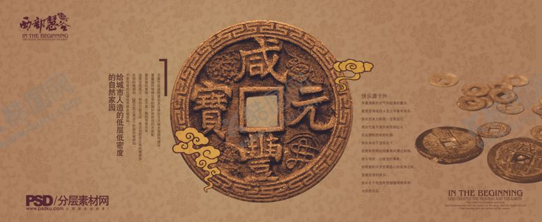 编号：57967207071913589330【酷图网】源文件下载-地产海报