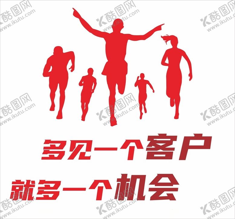 编号：78865304052230158115【酷图网】源文件下载-携手奔跑开拓客户新机遇