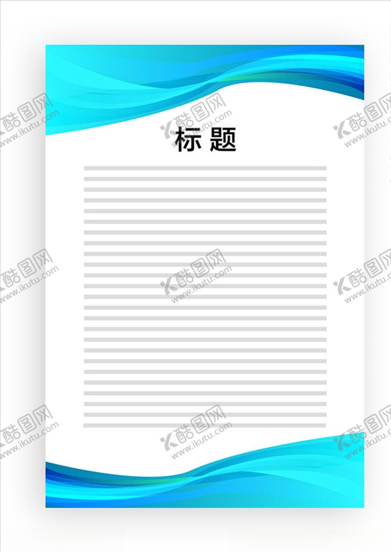 编号：13092606260437549890【酷图网】源文件下载-展板模板