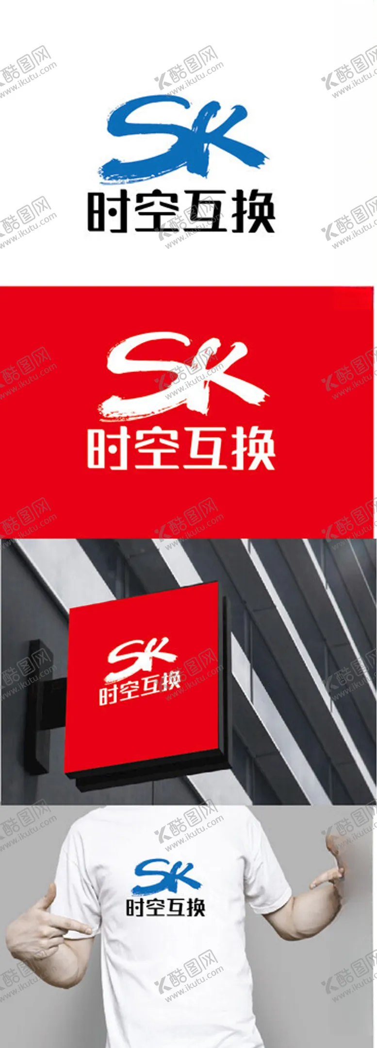 编号：65328701311803436248【酷图网】源文件下载-科技标识设计