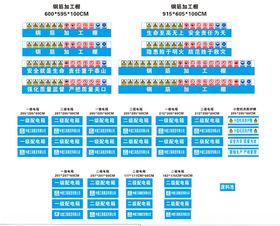 防护棚