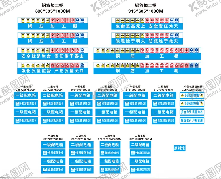 编号：76738306171057451201【酷图网】源文件下载-防护棚